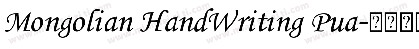 Mongolian HandWriting Pua字体转换